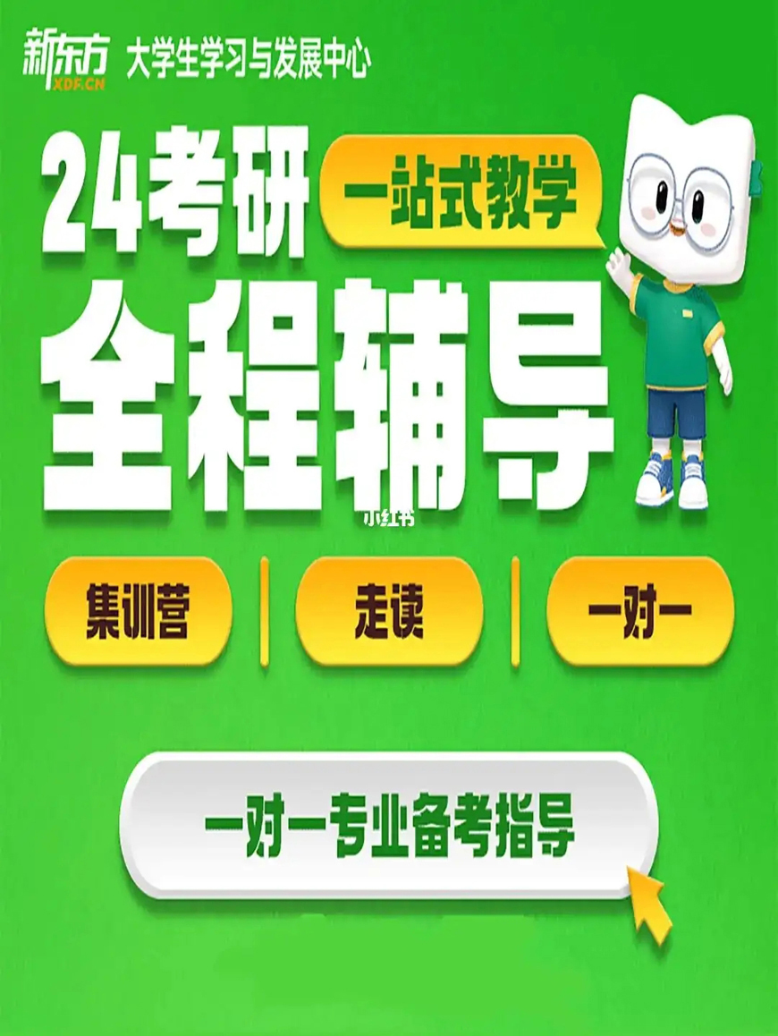 十大考研輔導(dǎo)機(jī)構(gòu)排名