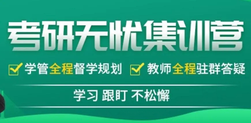 十大考研輔導(dǎo)機構(gòu)排名