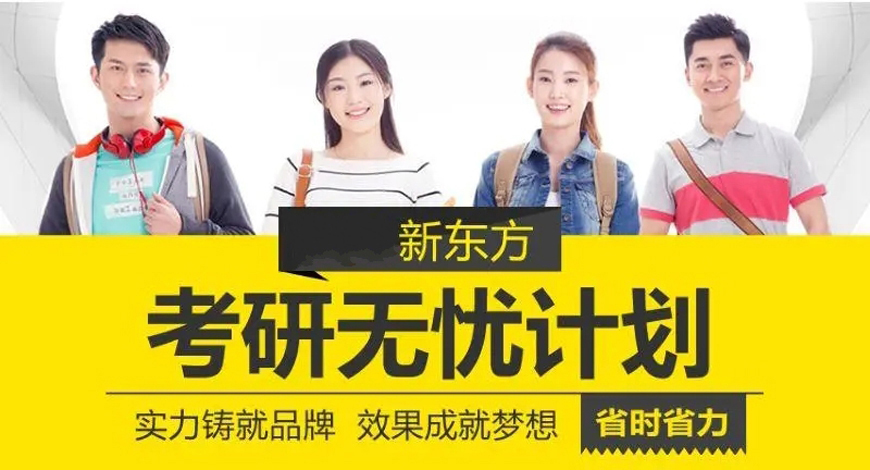 十大考研輔導(dǎo)機(jī)構(gòu)排名