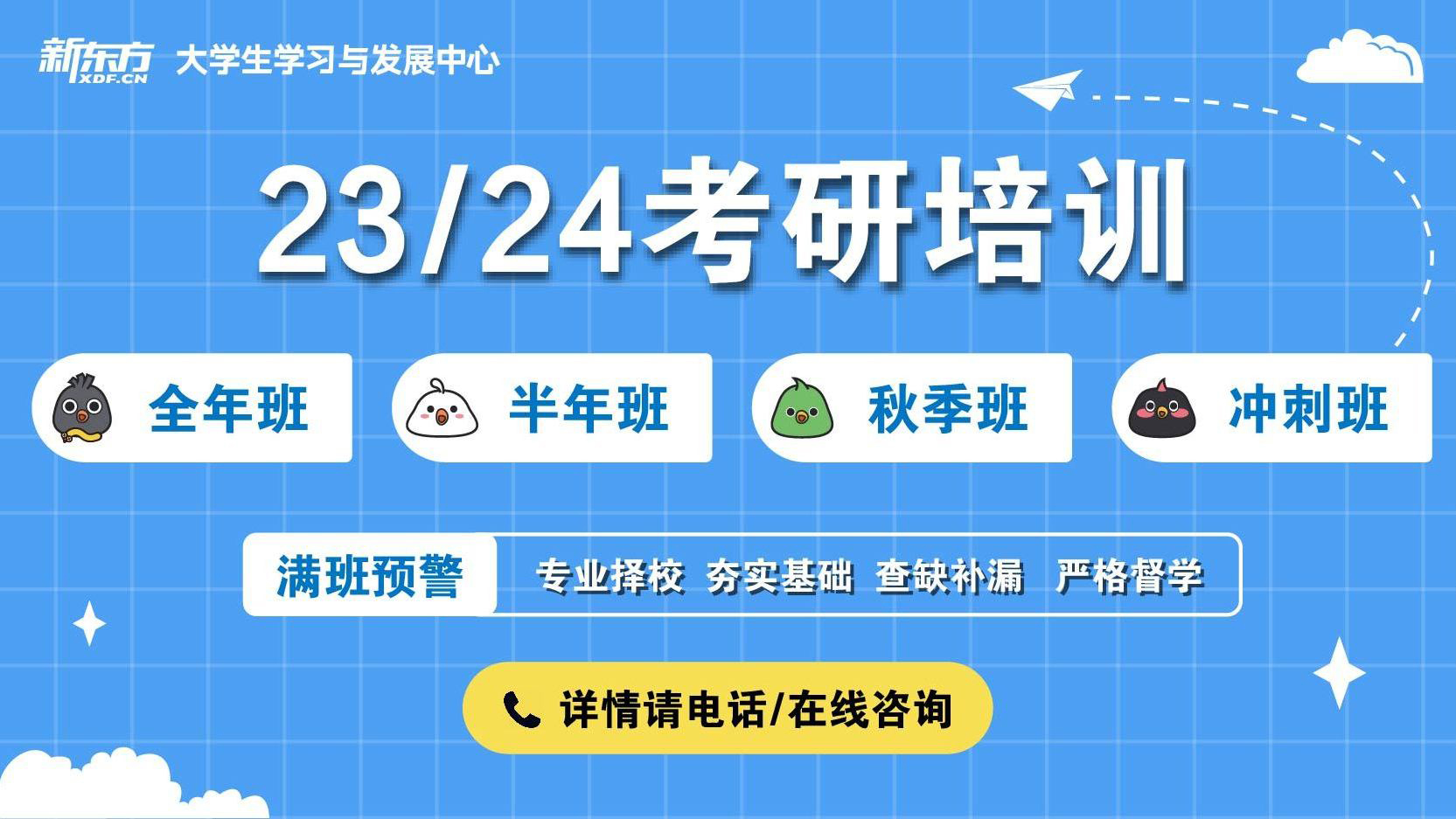 十大考研輔導(dǎo)機(jī)構(gòu)排名
