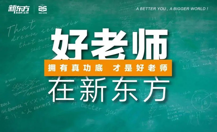 十大考研輔導機構排名