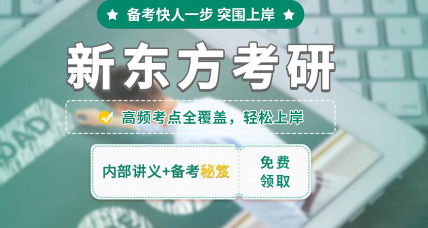 十大考研輔導(dǎo)機(jī)構(gòu)排名