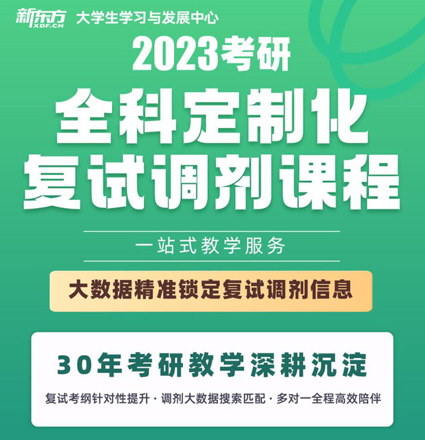 十大考研輔導(dǎo)機(jī)構(gòu)排名