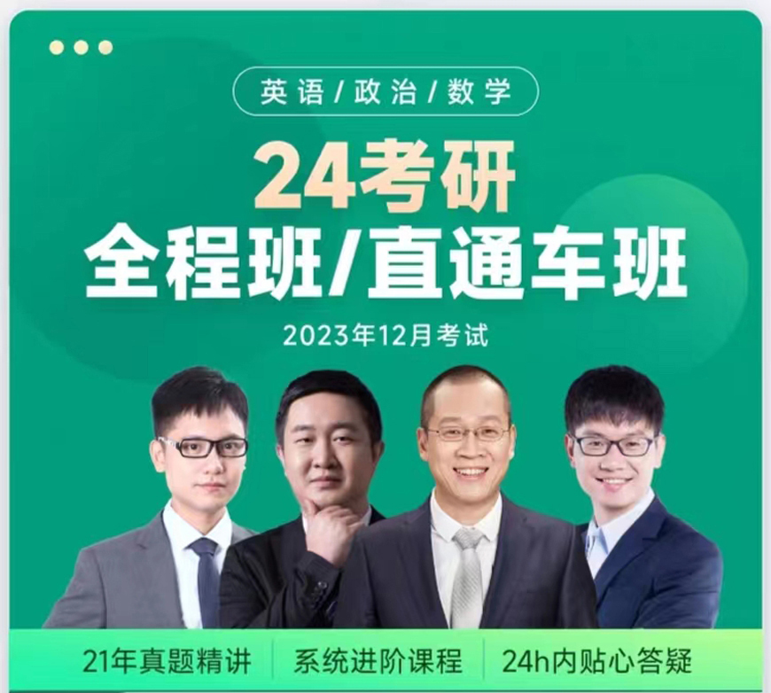 十大考研輔導(dǎo)機構(gòu)排名