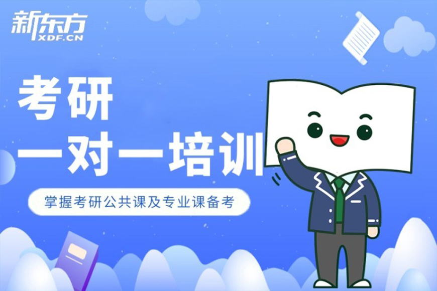 十大考研輔導(dǎo)機構(gòu)排名
