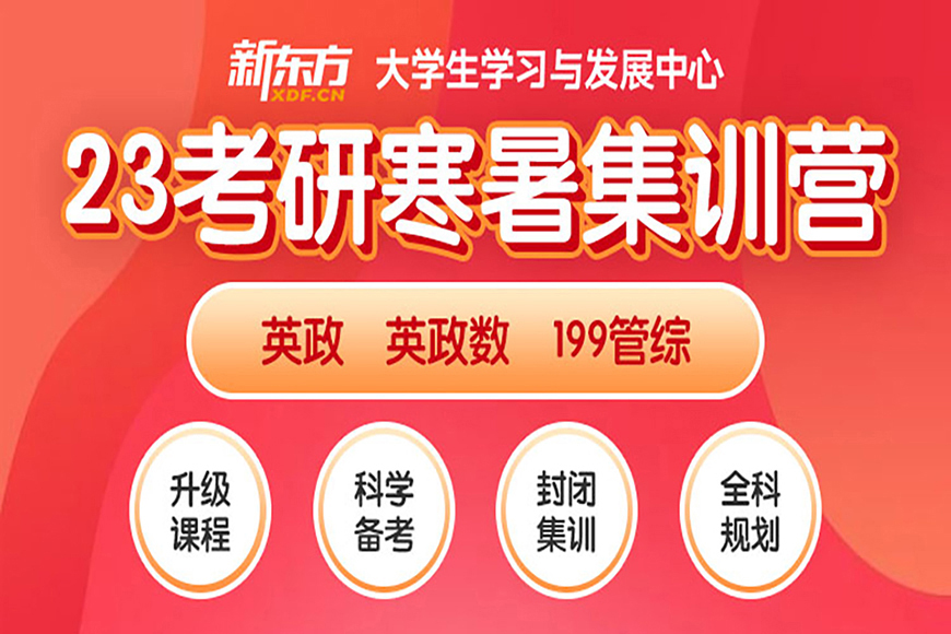 十大考研輔導(dǎo)機(jī)構(gòu)排名