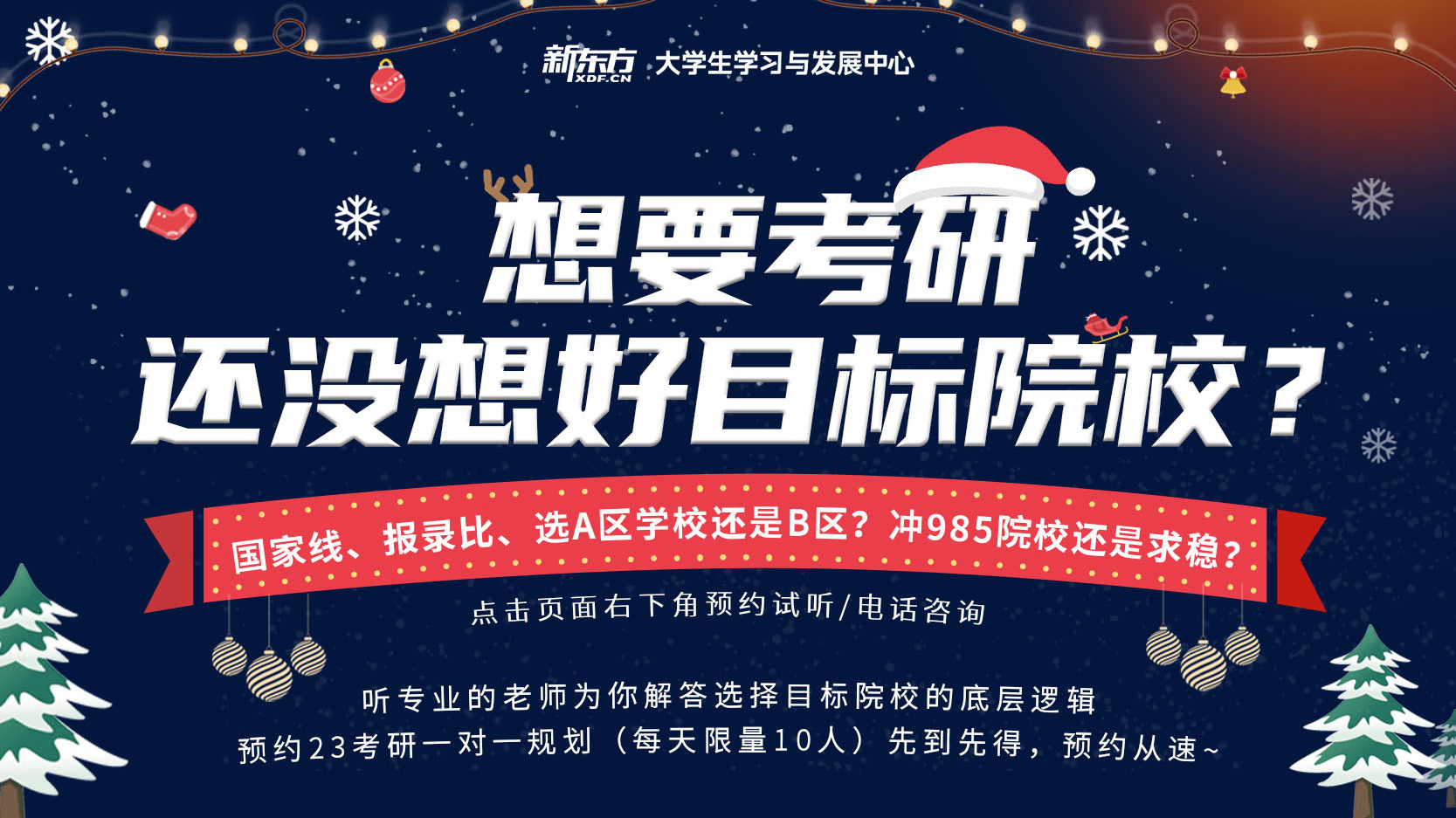 十大考研輔導(dǎo)機(jī)構(gòu)排名