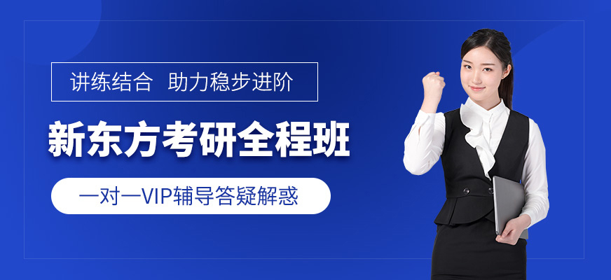 十大考研輔導(dǎo)機(jī)構(gòu)排名