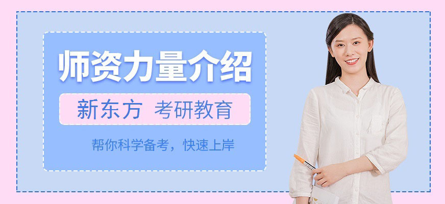十大考研輔導機構排名