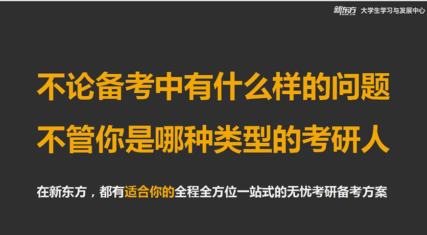 十大考研輔導機構排名