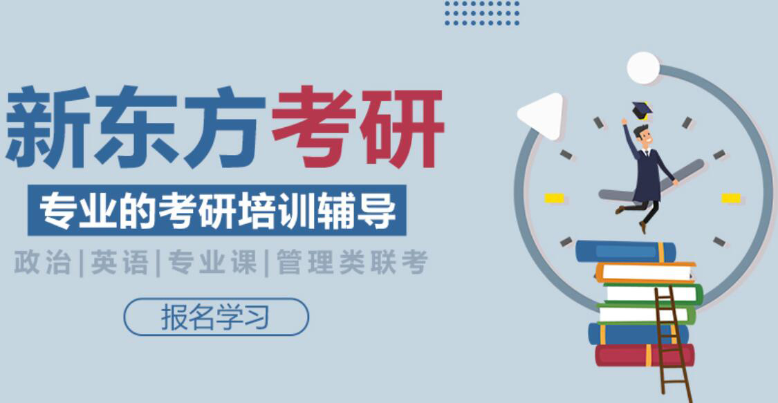 十大考研輔導(dǎo)機(jī)構(gòu)排名