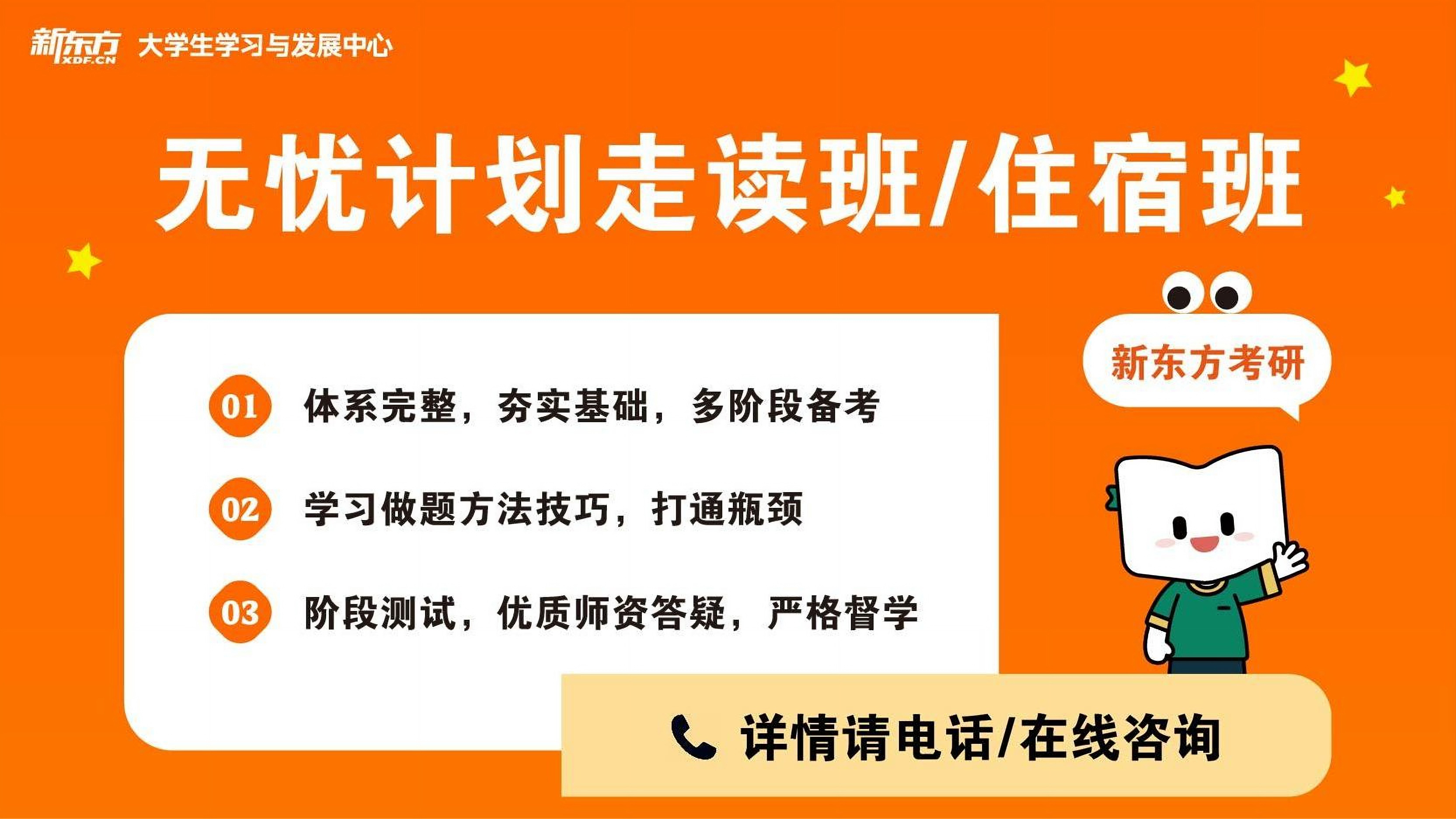 十大考研輔導(dǎo)機(jī)構(gòu)排名