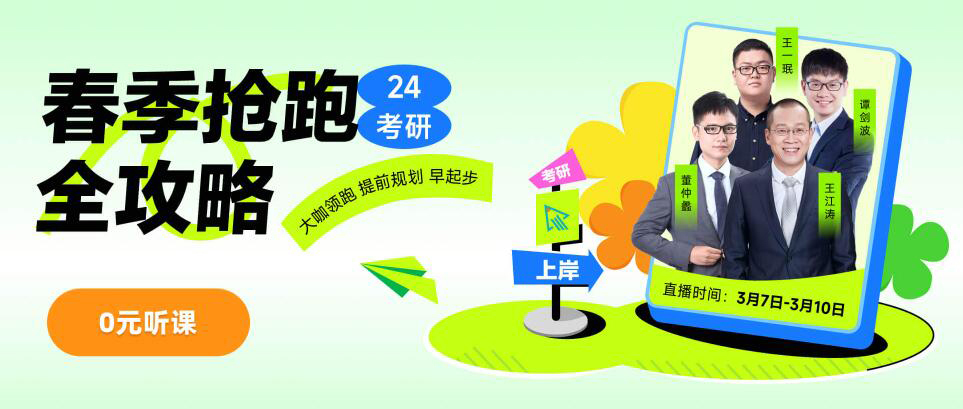 十大考研輔導(dǎo)機(jī)構(gòu)排名
