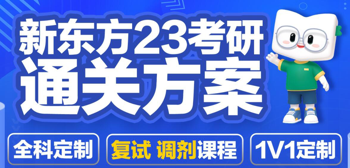 十大考研輔導(dǎo)機(jī)構(gòu)排名