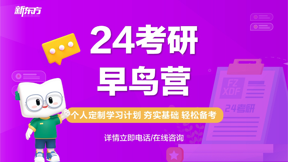 十大考研輔導(dǎo)機(jī)構(gòu)排名