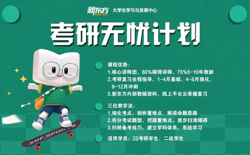 十大考研輔導(dǎo)機(jī)構(gòu)排名
