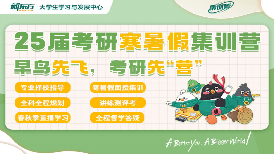 十大考研輔導(dǎo)機(jī)構(gòu)排名