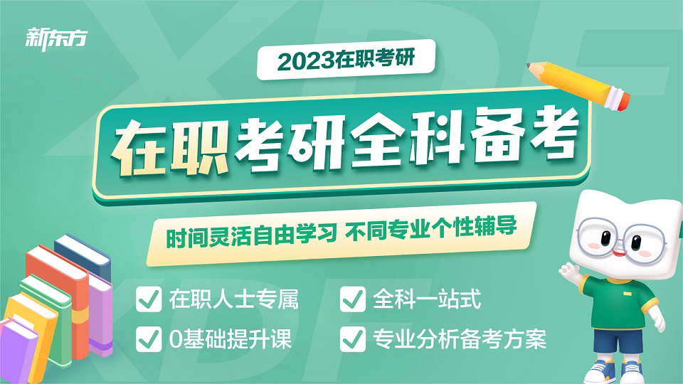十大考研輔導(dǎo)機(jī)構(gòu)排名