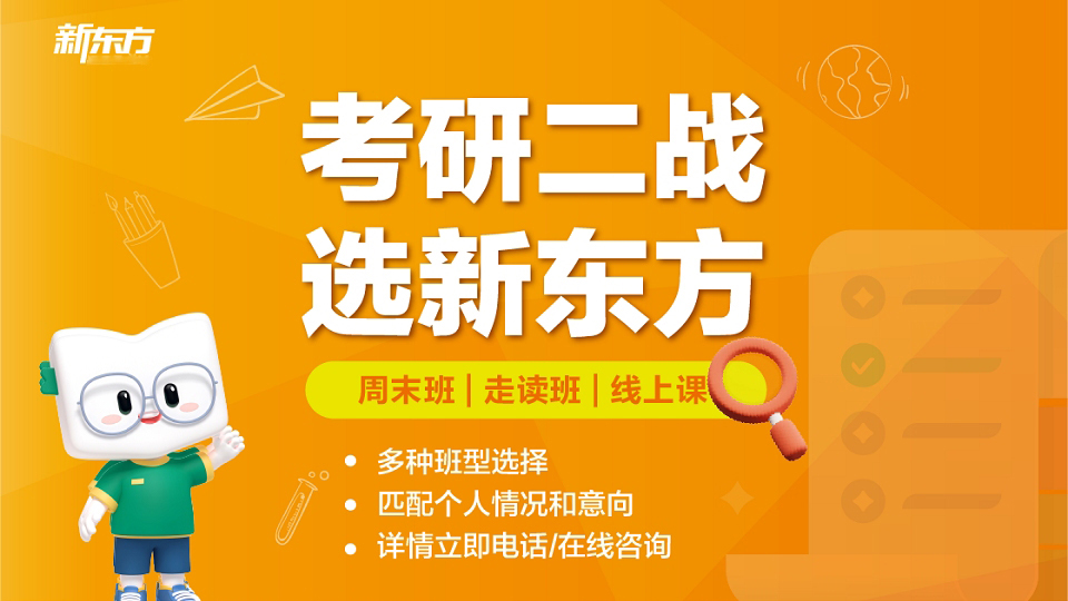 十大考研輔導(dǎo)機(jī)構(gòu)排名