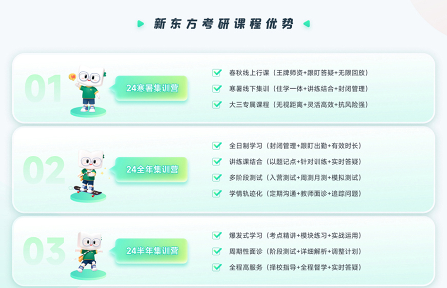 十大考研輔導(dǎo)機(jī)構(gòu)排名