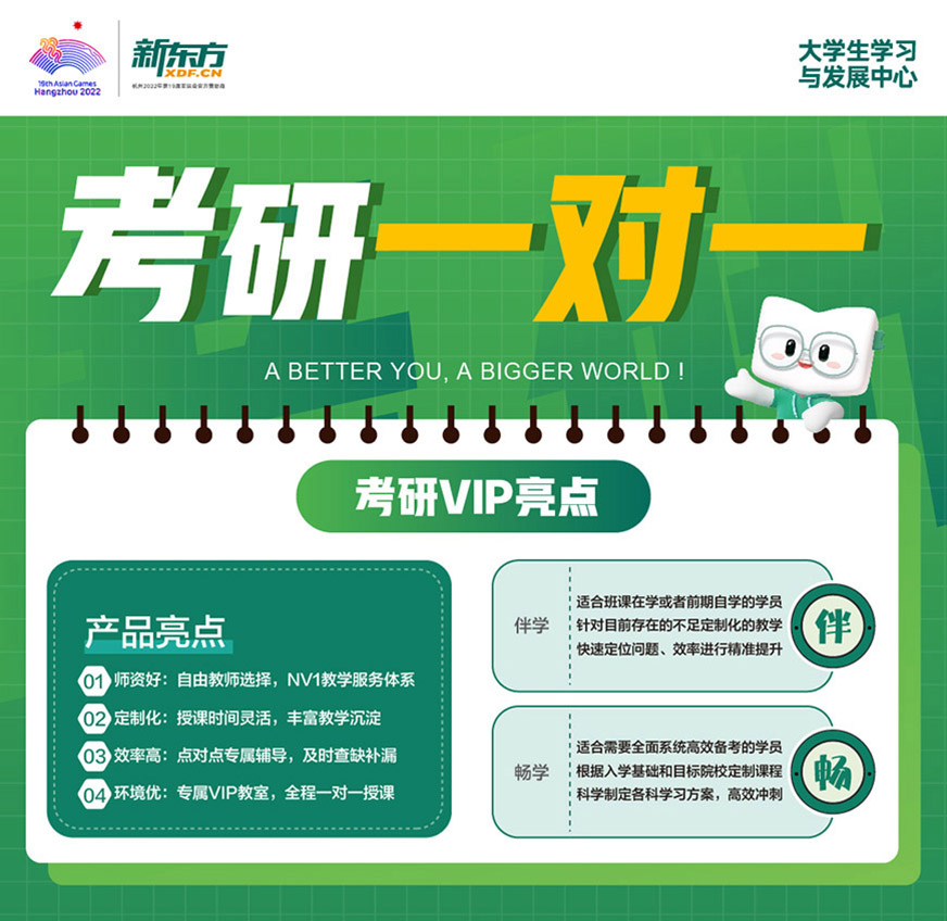 十大考研輔導(dǎo)機(jī)構(gòu)排名