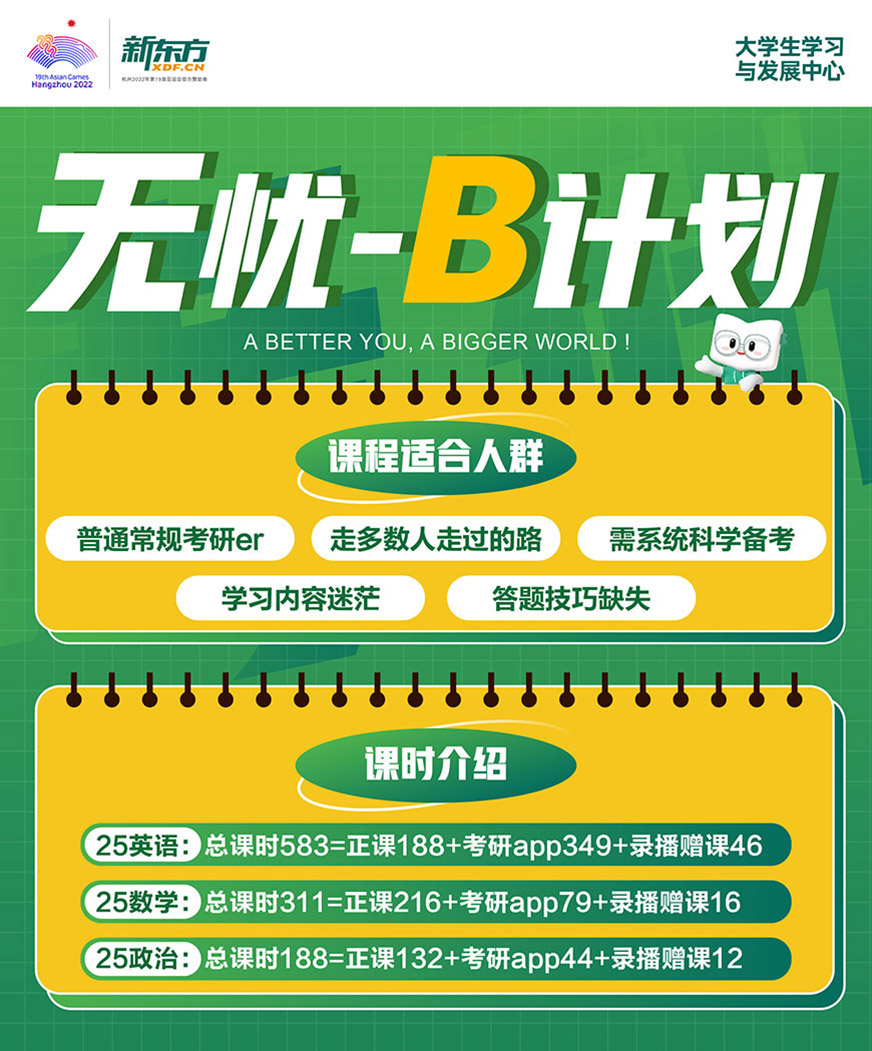 十大考研輔導(dǎo)機(jī)構(gòu)排名