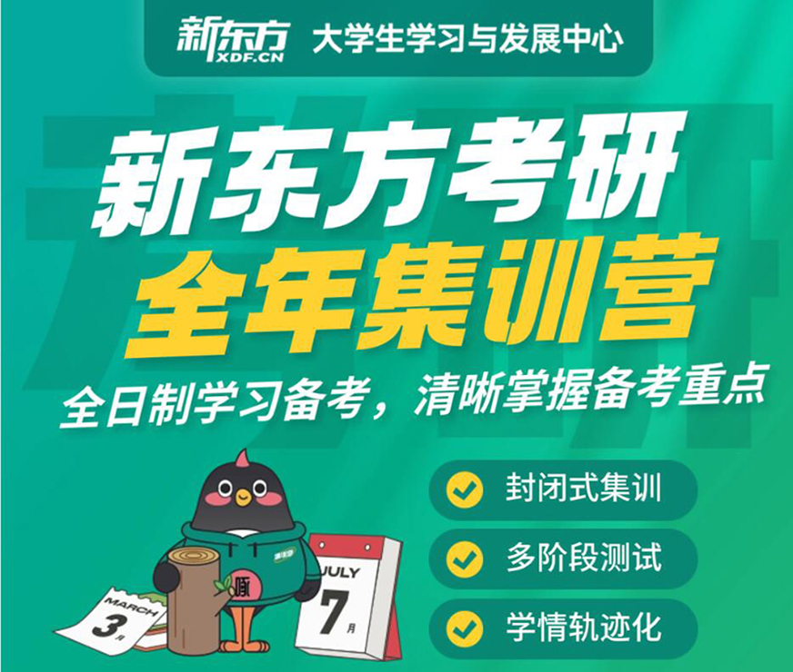 十大考研輔導(dǎo)機(jī)構(gòu)排名
