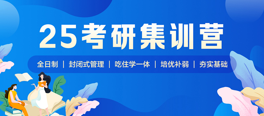十大考研辅导机构排名