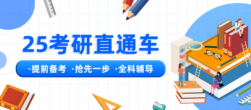 十大考研辅导机构排名