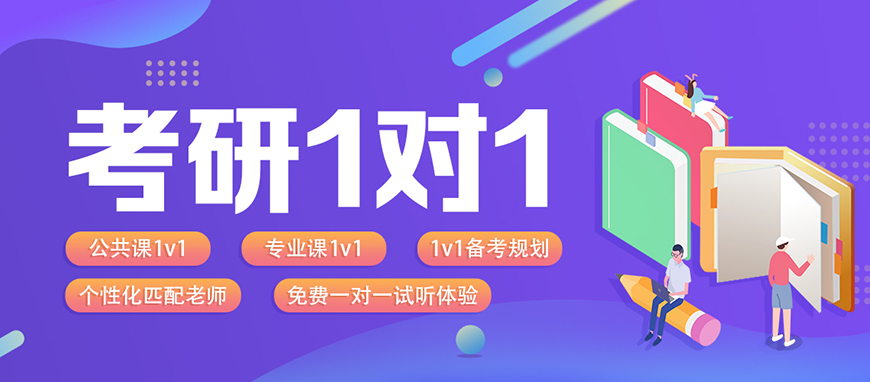 十大考研辅导机构排名