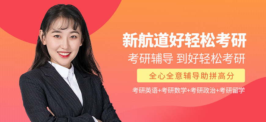 十大考研辅导机构排名