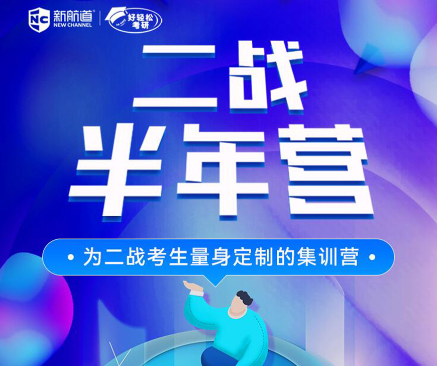 十大考研辅导机构排名