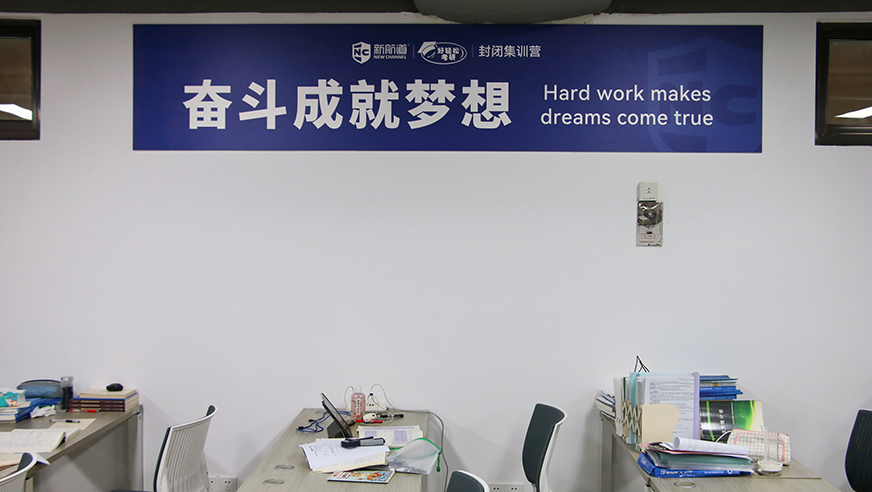 十大考研辅导机构排名