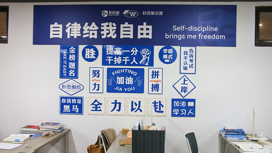 十大考研辅导机构排名