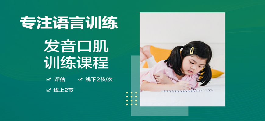 十大排名儿童康复训练机构