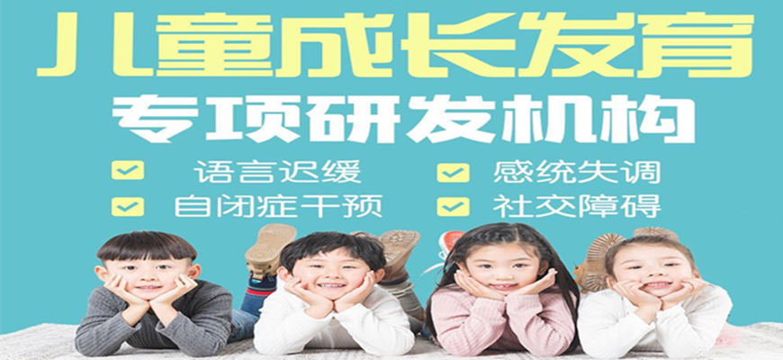 十大排名儿童康复训练机构