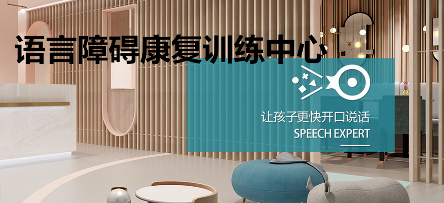 十大排名儿童康复训练机构