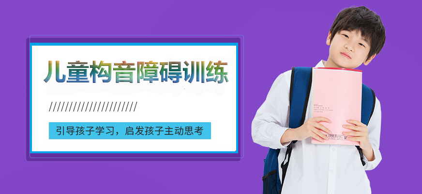 十大排名儿童康复训练机构