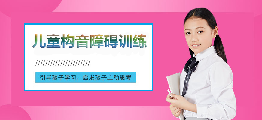 十大排名儿童康复训练机构