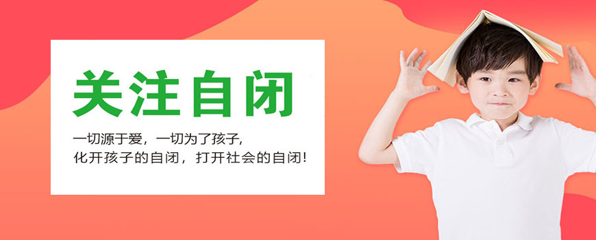 十大排名儿童康复训练机构