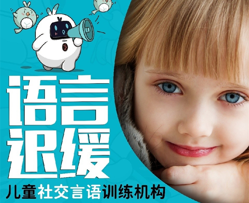 十大排名儿童康复训练机构