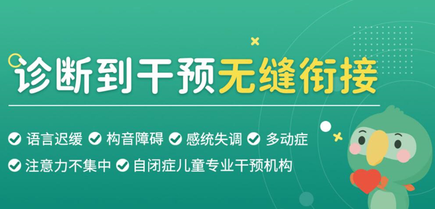 十大排名儿童康复训练机构