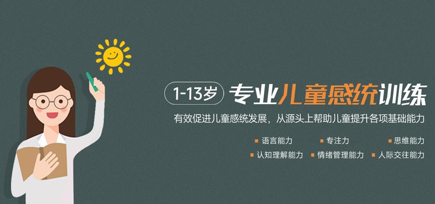 十大排名儿童康复训练机构