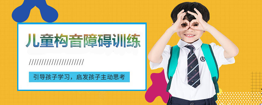 十大排名儿童康复训练机构