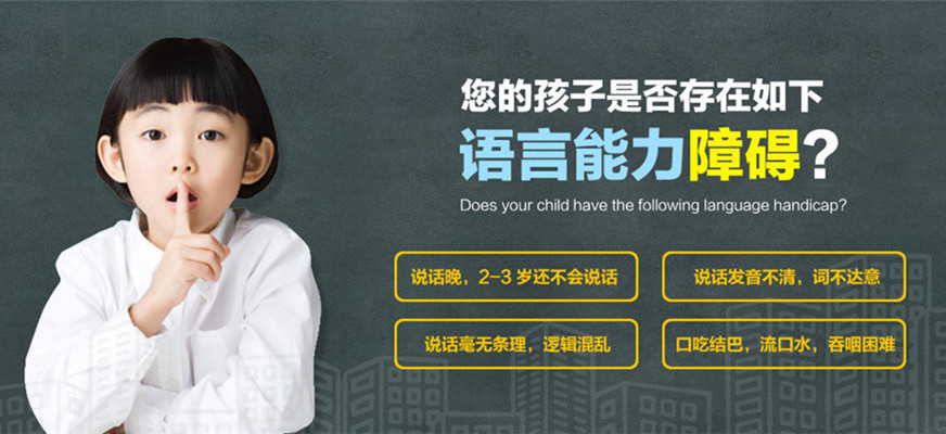 十大排名儿童康复训练机构