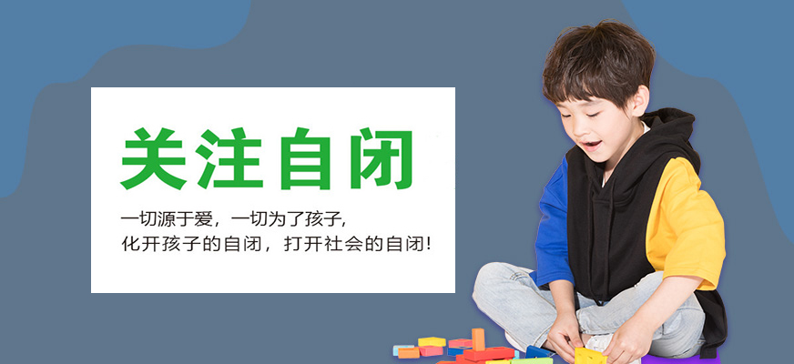 十大排名儿童康复训练机构