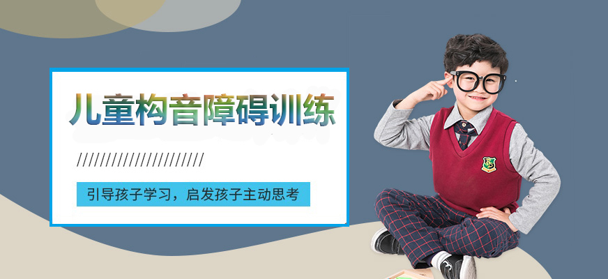 十大排名儿童康复训练机构