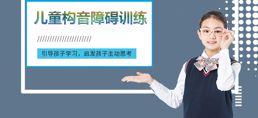 十大排名儿童康复训练机构