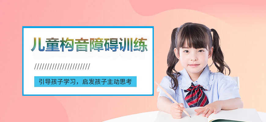 十大排名儿童康复训练机构