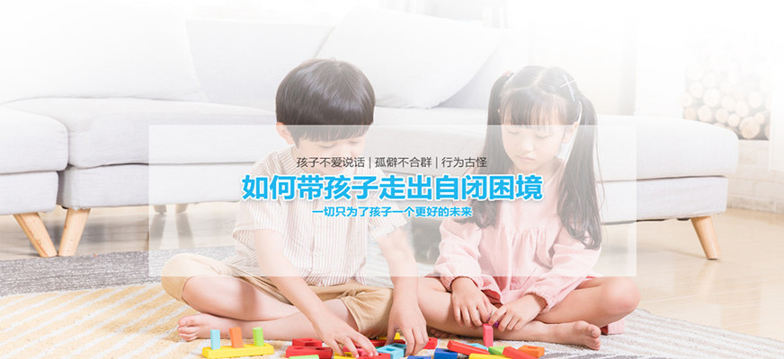 十大排名儿童康复训练机构
